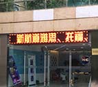 新航道南京图书馆校区