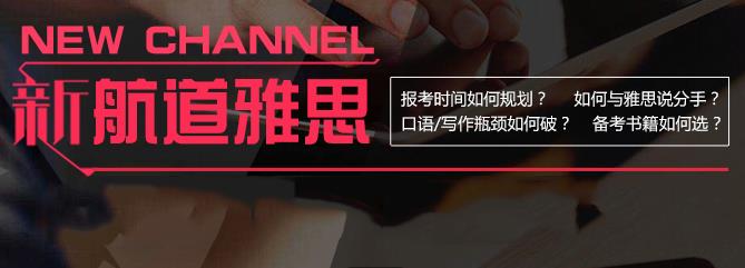 雅思一对一培训价格是多少？常州新航道雅思一对一培训好吗？