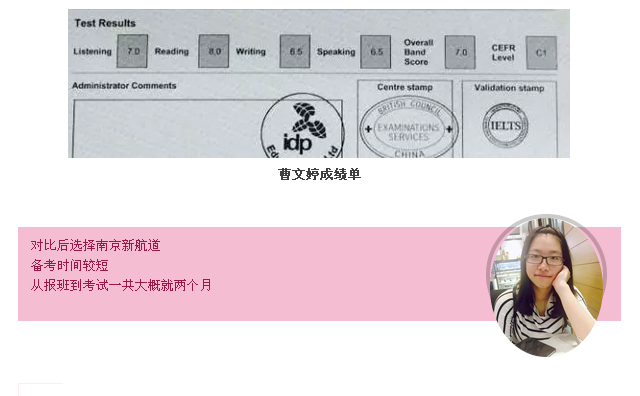 【实战分享】短期备考 雅思首战总分7分