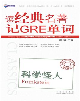 读经典名著记GRE词汇. Frankenstein(科学怪人) 