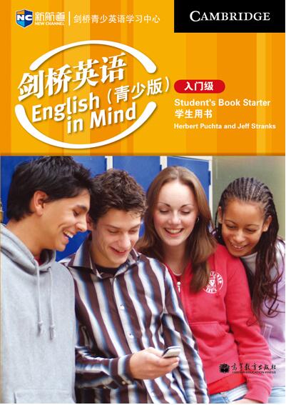 剑桥英语(青少版)入门级学生包 