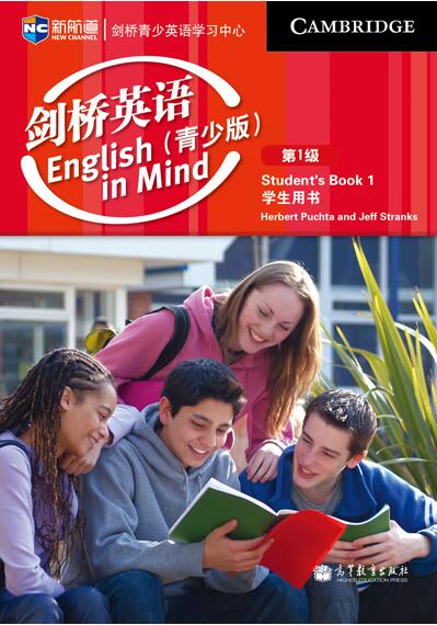 剑桥英语(青少版)第1级学生包 