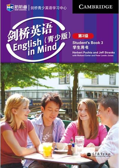 剑桥英语(青少版)第3级学生包 