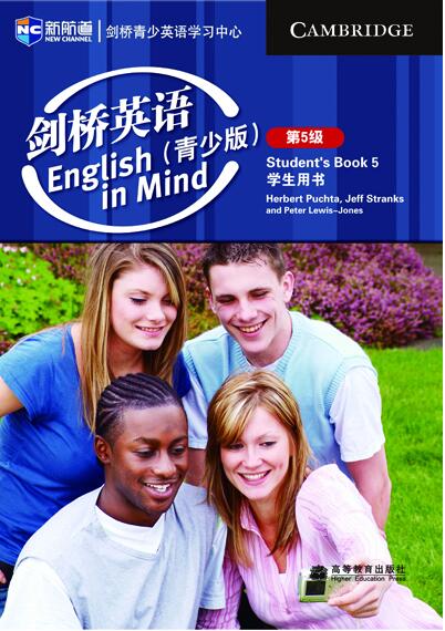 剑桥英语(青少版)第5级学生包 