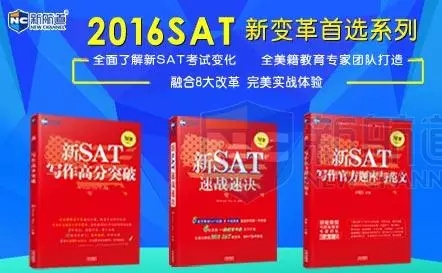 2016SAT