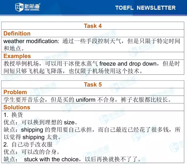 托福回忆16