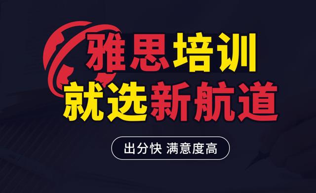 雅思阅读怎么练习效率更高？