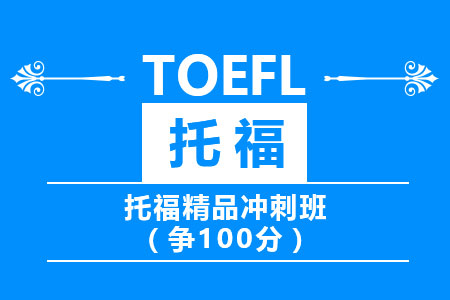 托福考试如何找到论点?有哪些技巧?