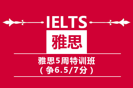 雅思培训班分享：雅思文章阅读需要注意哪些考点?