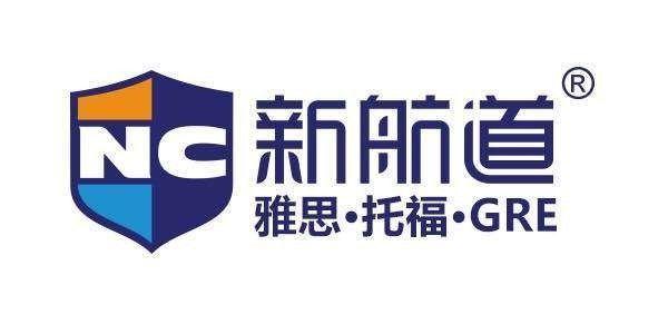 南京新航道雅思培训怎么样?