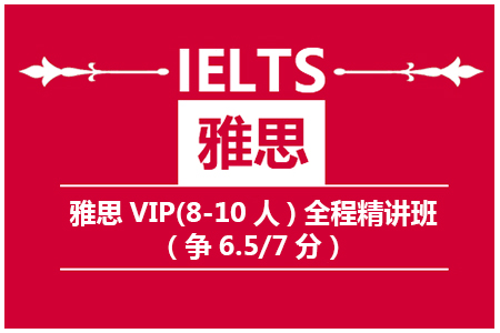 雅思培训时间要多久