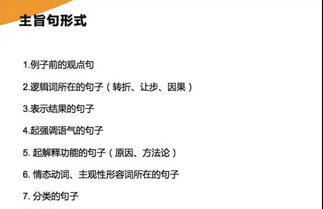 雅思阅读技巧—如何解决雅思阅读三大题型：单选题/标题匹配题/段落信息匹配题.png