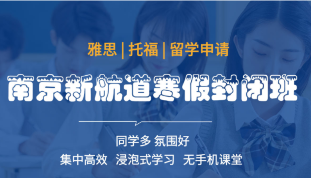 新航道雅思封闭班怎么样？效果好不好？新航道雅思封闭班靠谱吗？