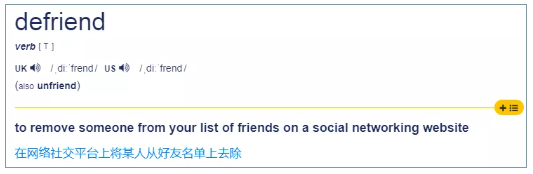 “拉黑”、“取关”、“删除”好友用英语怎么说？