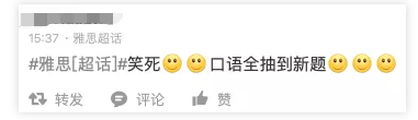 雅思考试的时候遇到糟心的雅思考官该怎么办...该如何向官方举报？