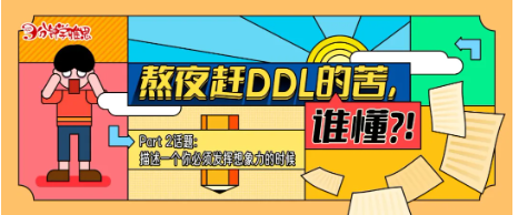 雅思口语Part 2：描述一个你必须发挥想象力的时候!Describe a time when you had to use your imaginatio