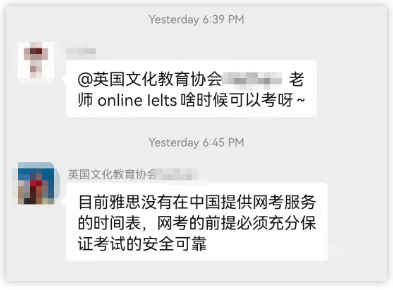 雅思在家考向大陆开放？机考马上打败纸笔考？也是真敢编...