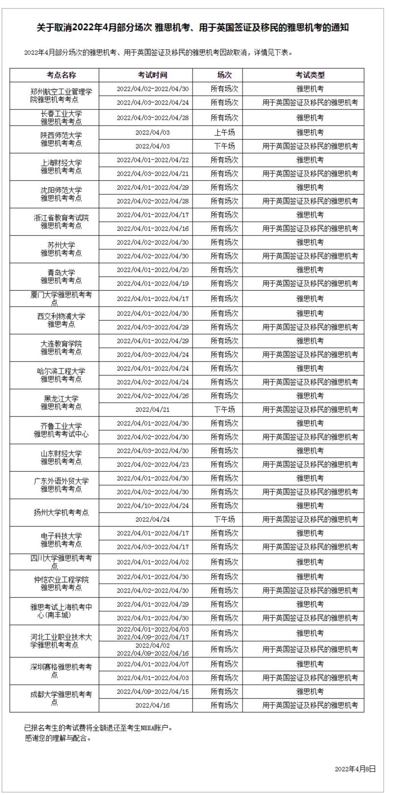 微信图片_20220408172729.png