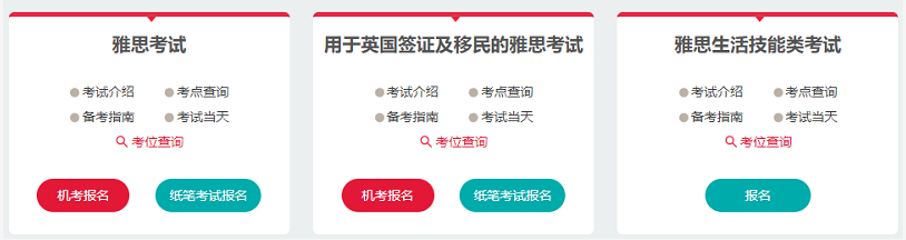 雅思A类、G类、UKVI傻傻分不清，出国留学应该考哪个？