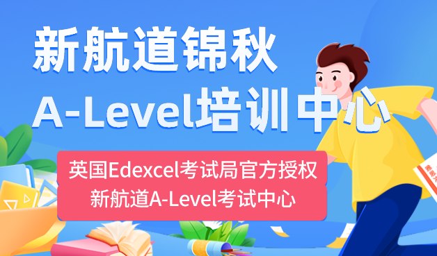 国内普高学生，如何申请牛剑？如何规划高考和A-level学习?