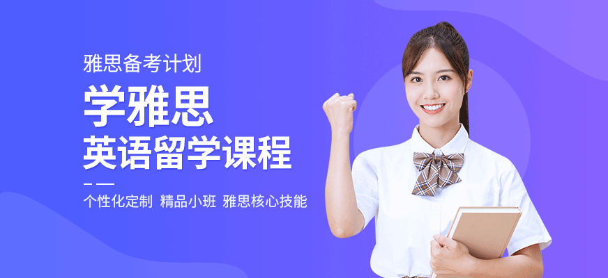 如何提高雅思听力？同义替换技巧分享