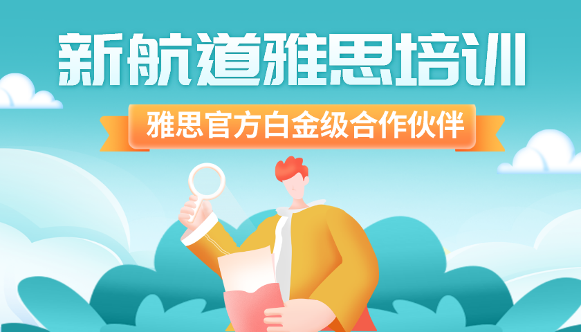 雅思只能出国移民？400多个公务员岗明确要求雅思成绩！不出国的话，还能考雅思吗?