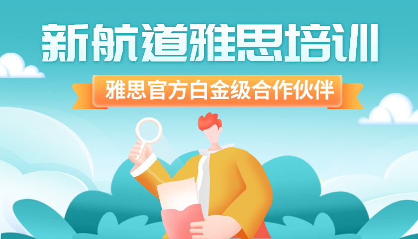 雅思备考 | 如何在一个月内快速提高雅思听力？