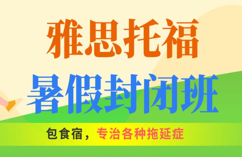 雅思阅读最致命的错误！考官：我再也不想看到考生这样做题！