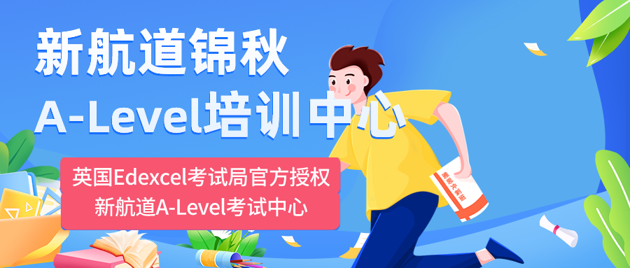 https://nj.xhd.cn/topic/ALEVEL/