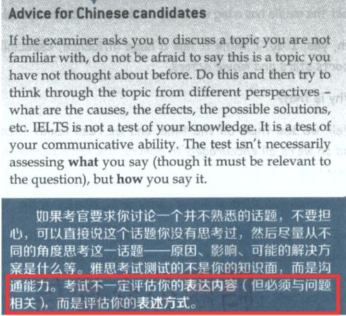 你的雅思口语备考方向和方法都错了？！错误的口语备考观念和方法汇总！