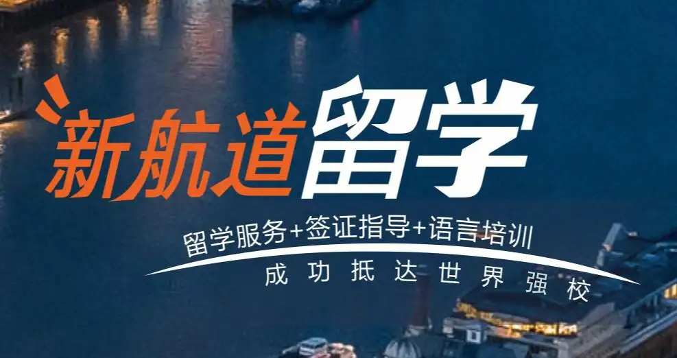 预算有限？性价比超高的热门留学国家分享！免学费这政策也太香了吧！！！