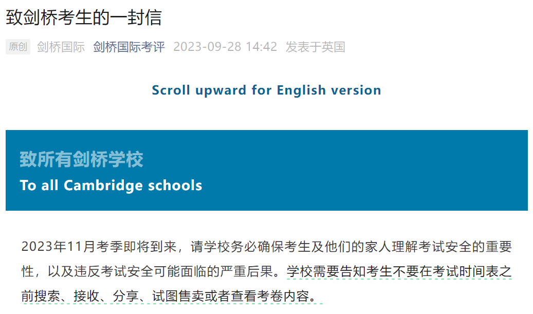 UCLA正式启动“转学录取保证”试点项目，上更容易？