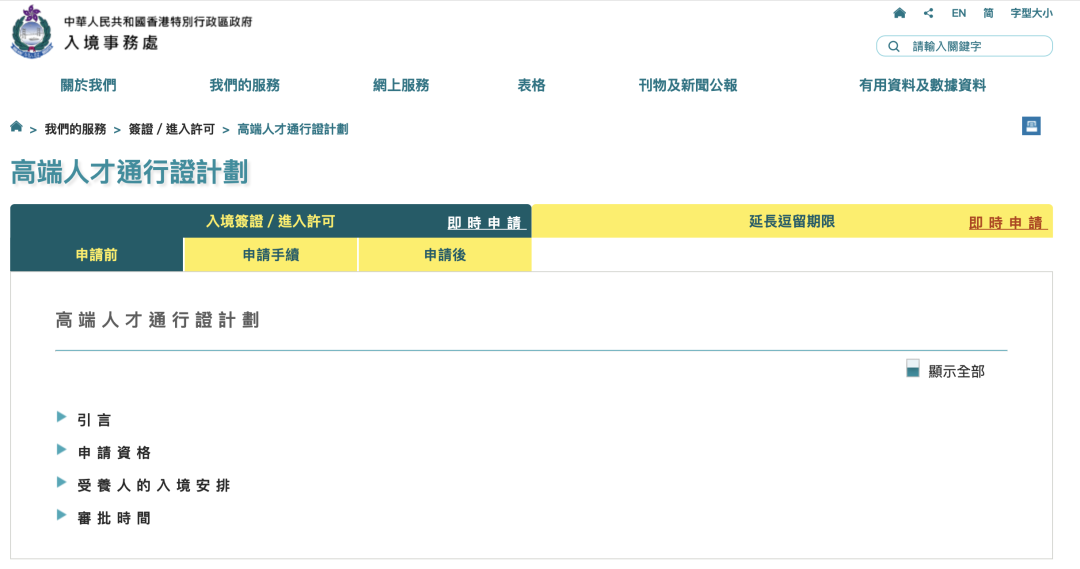 185所院校可申请中国香港“高才通计划”，更新2024版认可院校名单