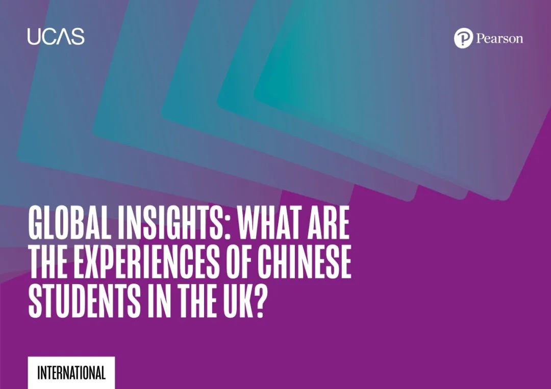 UCAS发布最 新中国学生留英报告：中国是英国第 一大生源国！