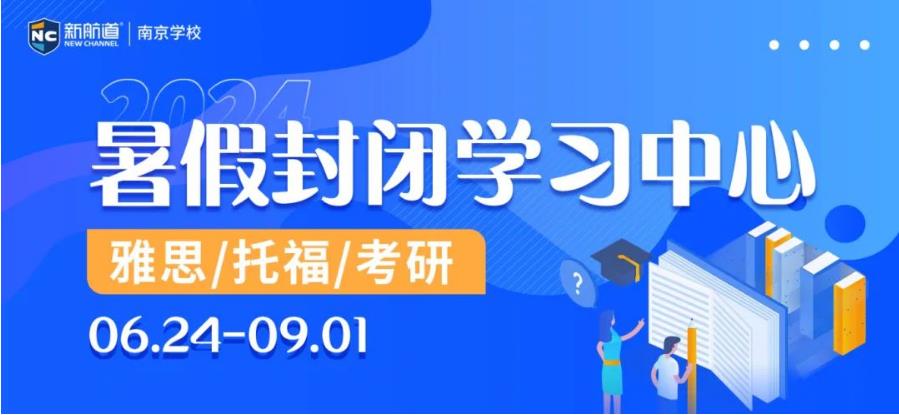 中考完，为什么身边的同学都去学雅思托福了？为什么那么多家长选择雅思托福？