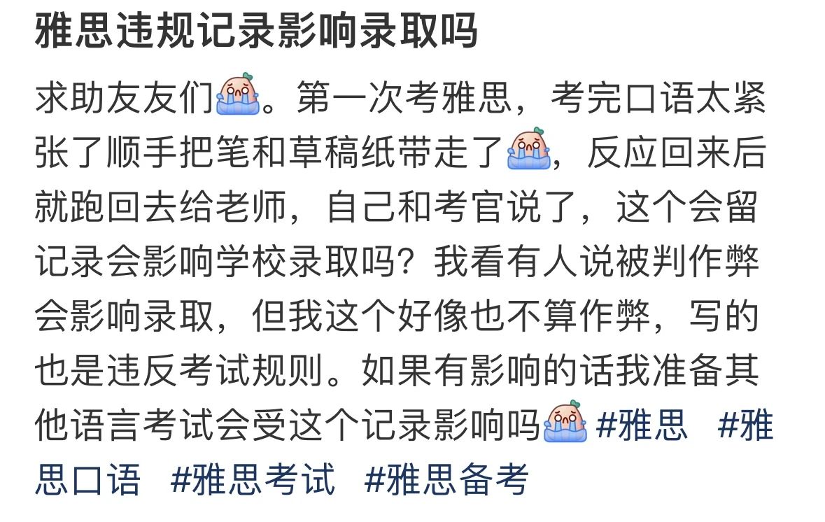 这些雅思考试的“禁忌”！一旦触碰就可能会被取消成绩!