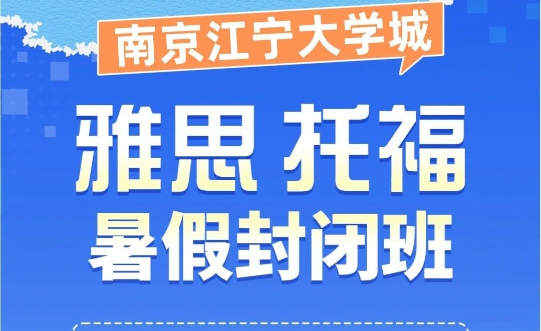 中考完就学雅思托福，不是建议而是必须！中考完就学雅思托福，会不会太早？有哪些好处?