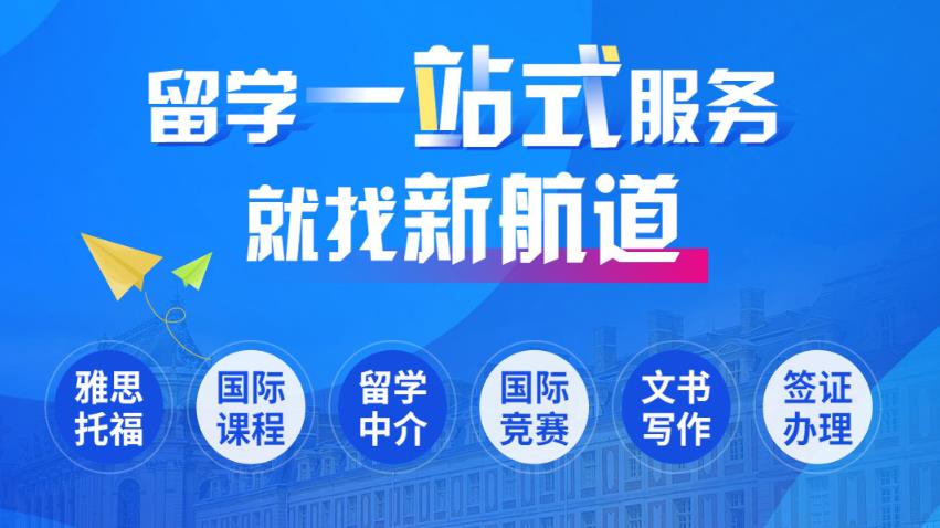 留学也有鄙视链？普通家庭出国留学去哪比较好？