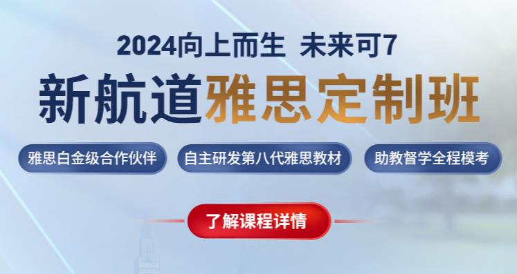 这个小妙招竟然可以轻轻松松提高雅思好几分！！！