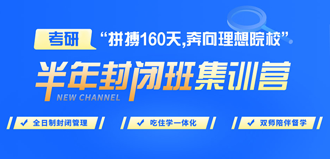 25考研预报名将开启！这些信息你必读！