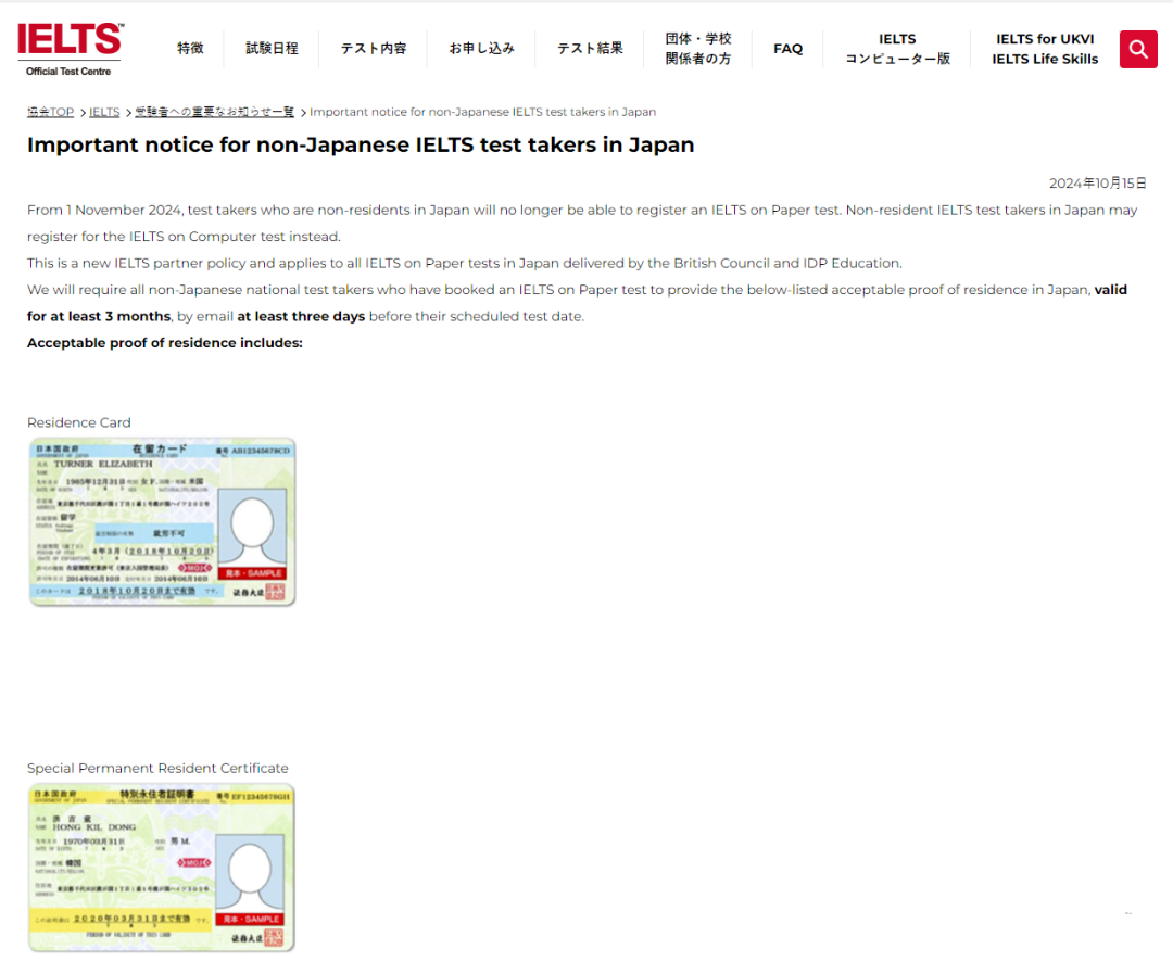 马来西亚、泰国、新加坡、韩国、印尼以及日本禁止中国考生去考雅思！