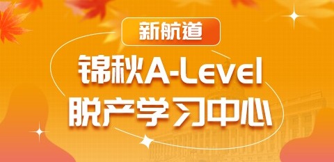 A-level重读价值高吗？能申请到好学校吗？英国G5学校对重申的态度如何？会影响录取吗？