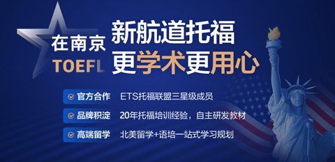 小白快码住！什么是托福考试？托福考试有何用处？如何报名及备考？一文带你全了解