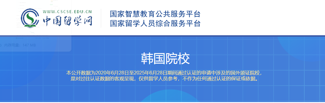 别被“野鸡大学”骗去了!中留服更新院校认证名单,英美加澳韩多所大学被除名!