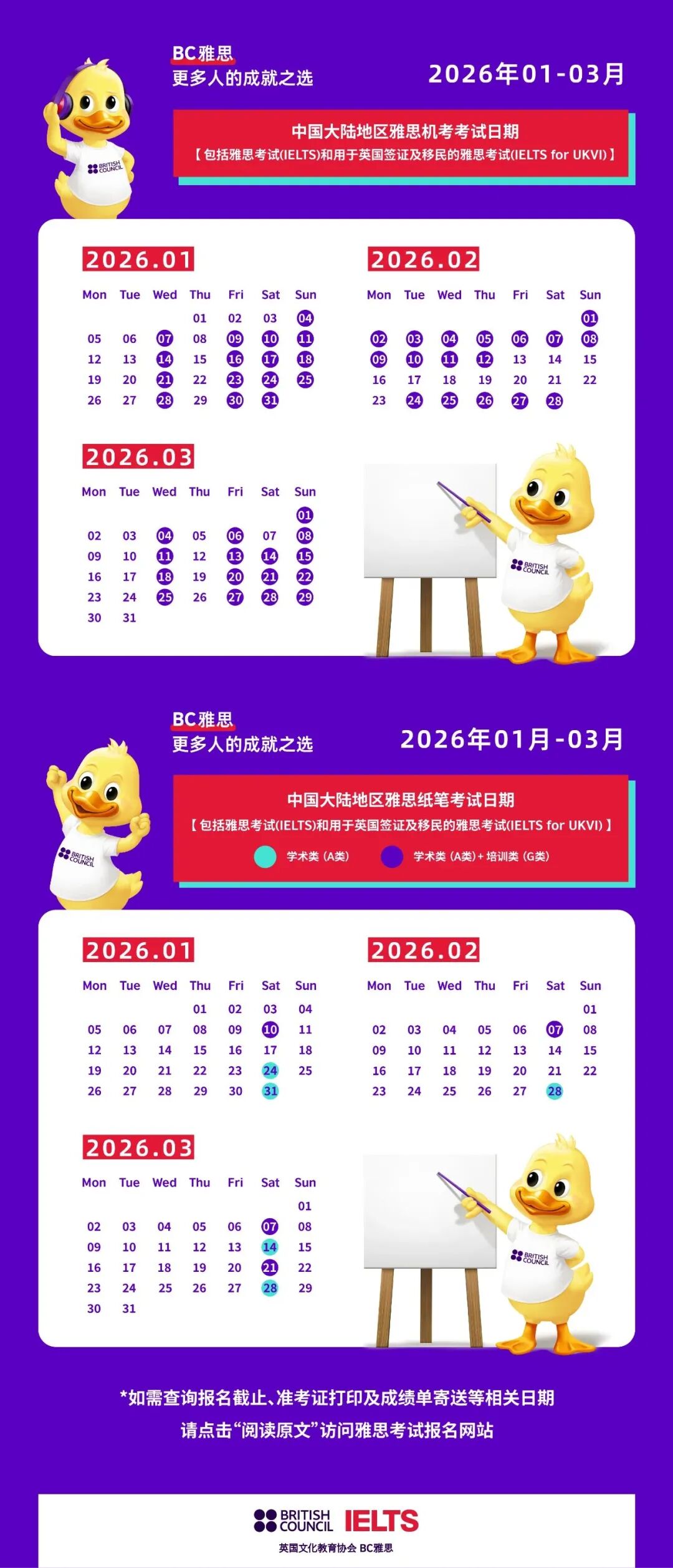 重磅!雅思官方发布最 新通知:报名费下调,2026年1–3月考位公布!