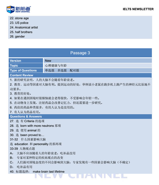 2014年6月21日雅思机经