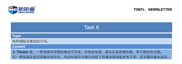 2014年6月28日托福机经