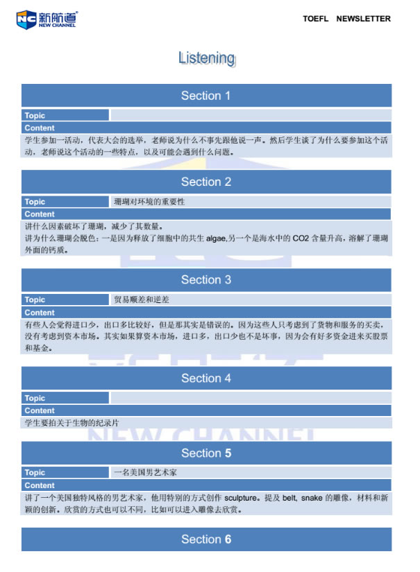 2014年6月29日托福机经