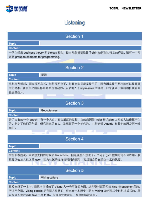 2014年7月6日托福机经