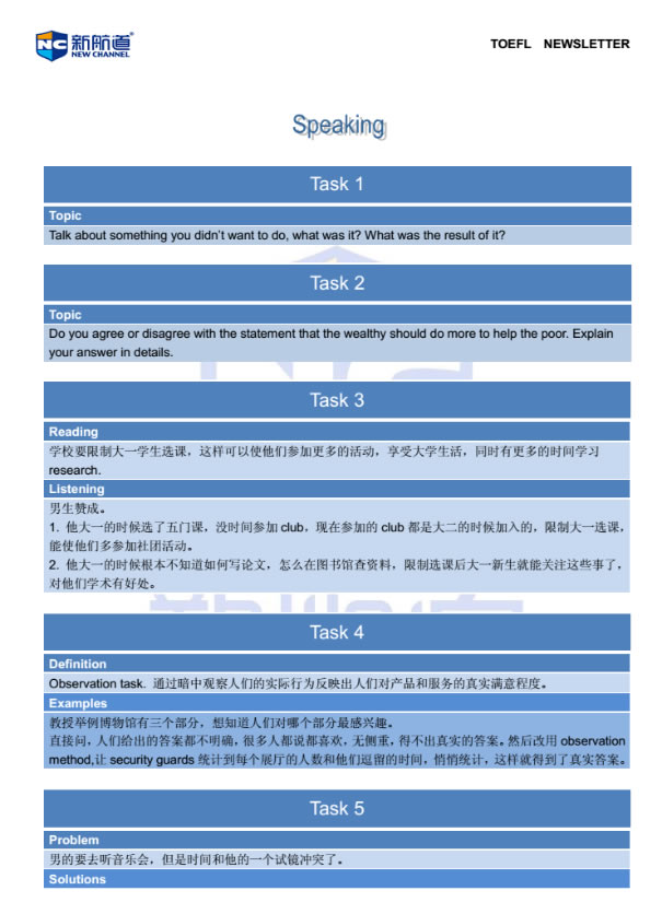 2014年7月6日托福机经